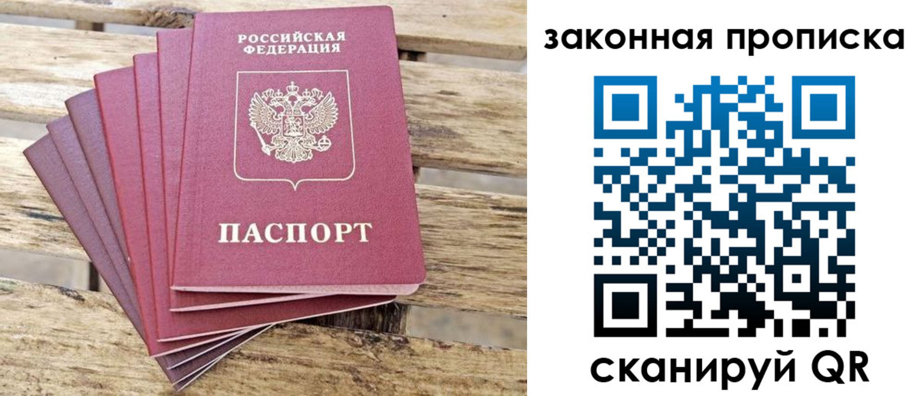 временная регистрация надежно в Улан-Удэ