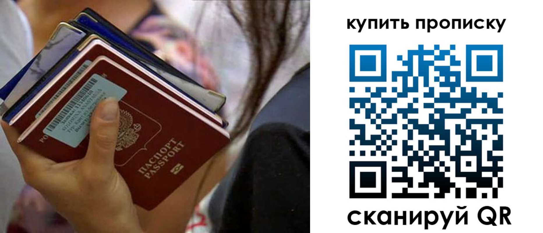 прописка 2025 в Улан-Удэ
