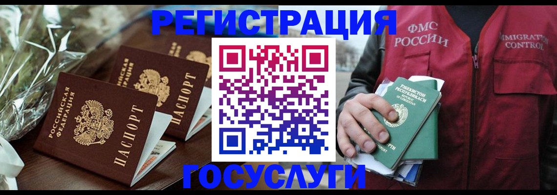временная регистрация надежно в Улан-Удэ